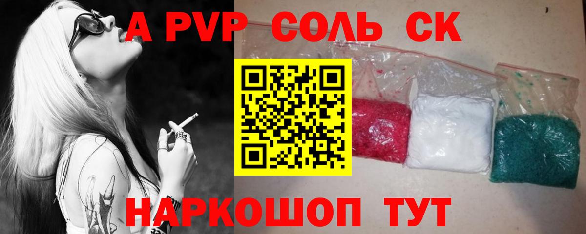 Альфа ПВП мука  Альфа ПВП VHQ  Вход с VPN  Казань 