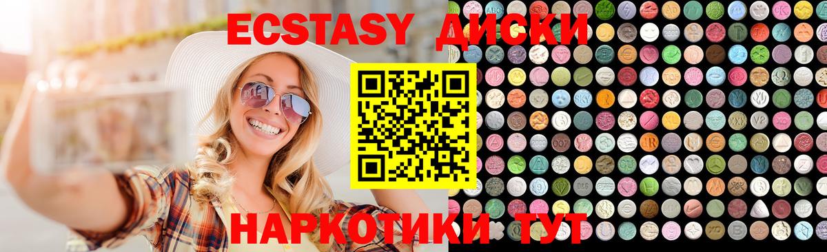 ЭКСТАЗИ 280 MDMA Казань