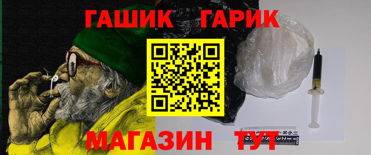 ГАШ  ГАШ убойный  Вход с VPN  закладка  Казань  Гашиш Premium 