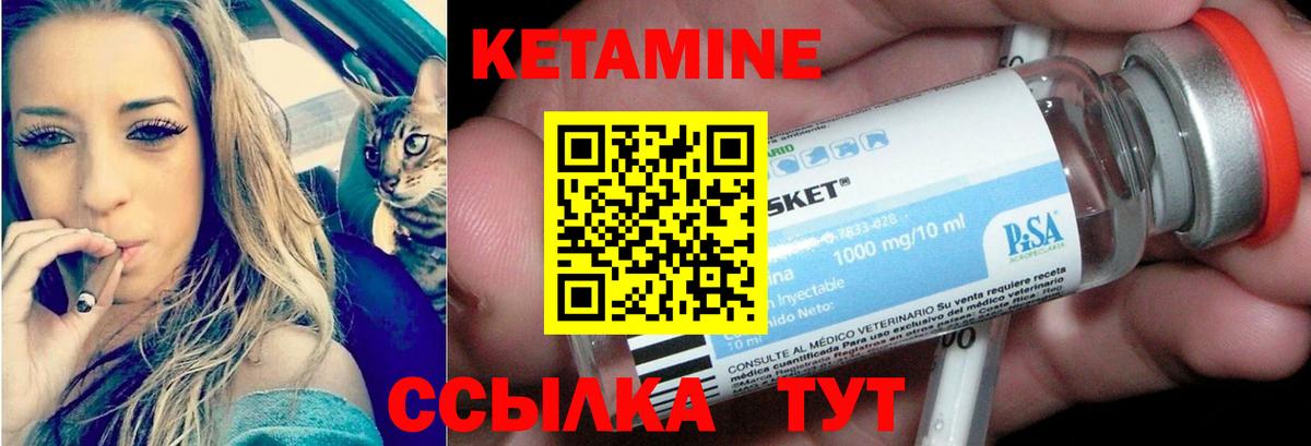 КЕТАМИН VHQ Казань