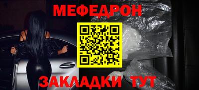 стаф Краснокаменск