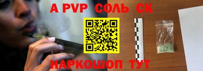 стаф Краснокаменск