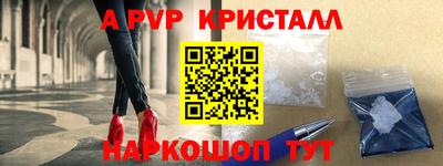 стаф Краснокаменск