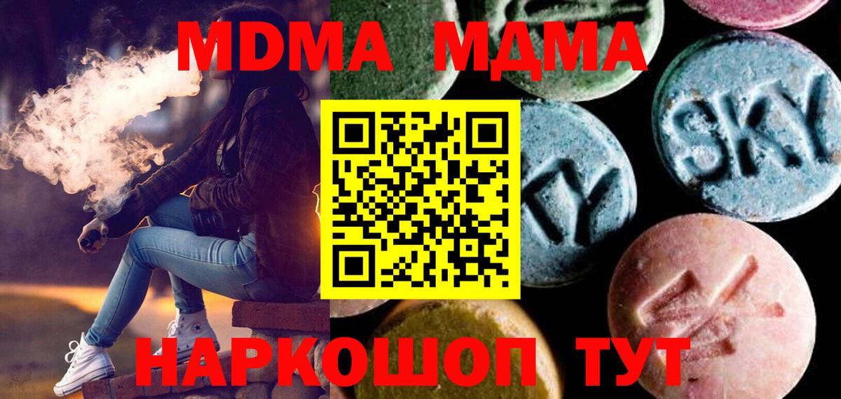 Казань  MDMA VHQ  МДМА  МДМА Molly  Вход с VPN 