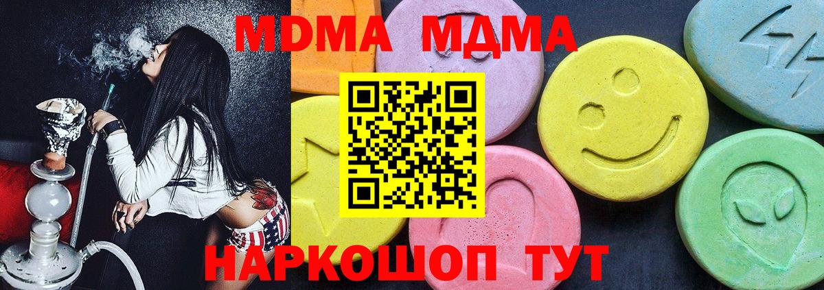 MDMA молли Казань