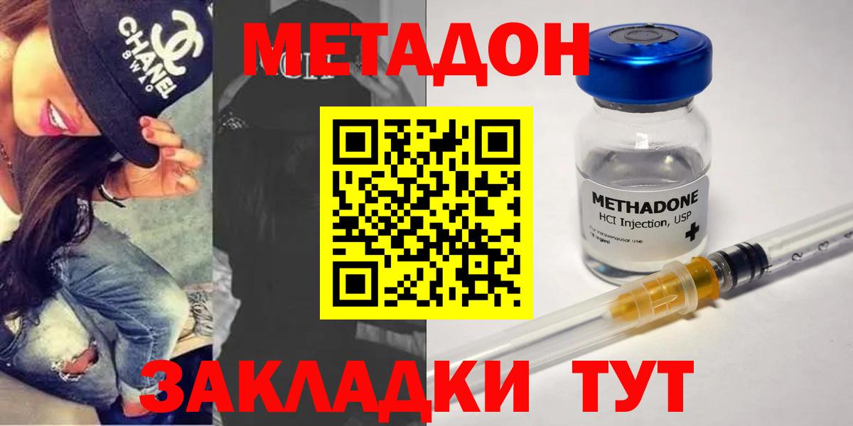 Метадон мёд  Вход с VPN  Казань 