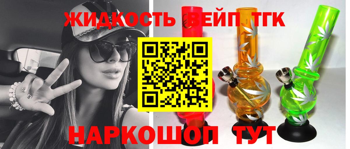 Дистиллят ТГК гашишное масло Казань