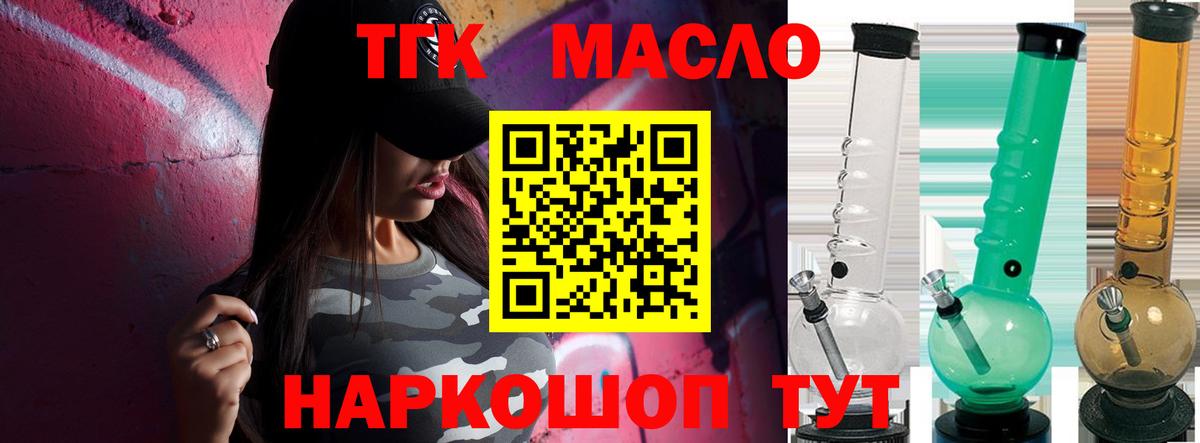 Дистиллят ТГК Wax  Вход с VPN  Казань 